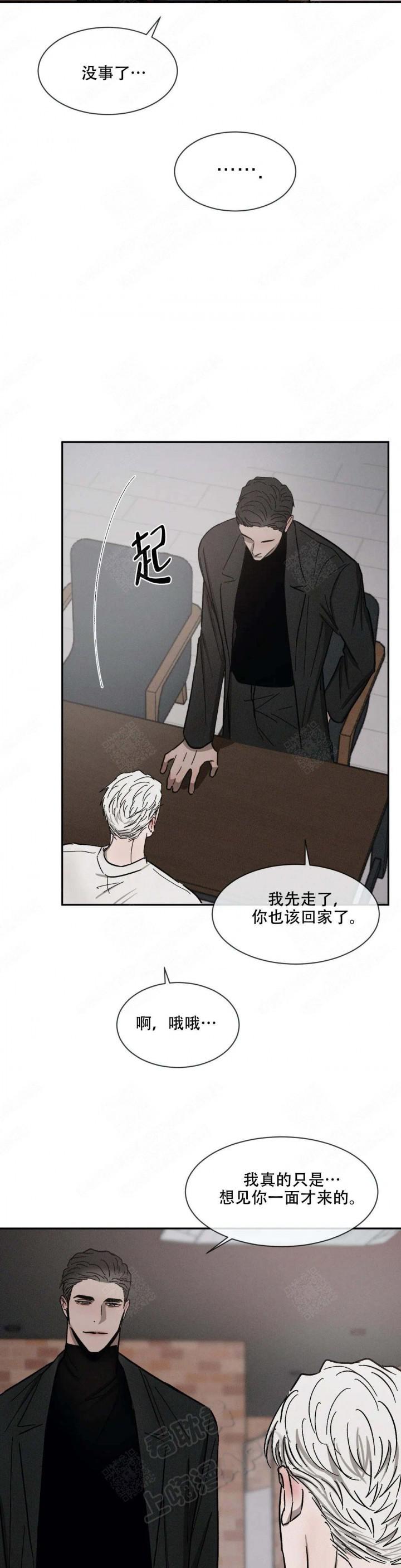 哔咔漫画官网韩漫全集-第98话无删减无遮挡章节图片 