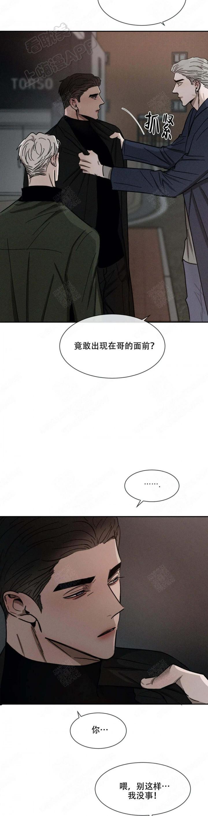哔咔漫画官网韩漫全集-第99话无删减无遮挡章节图片 