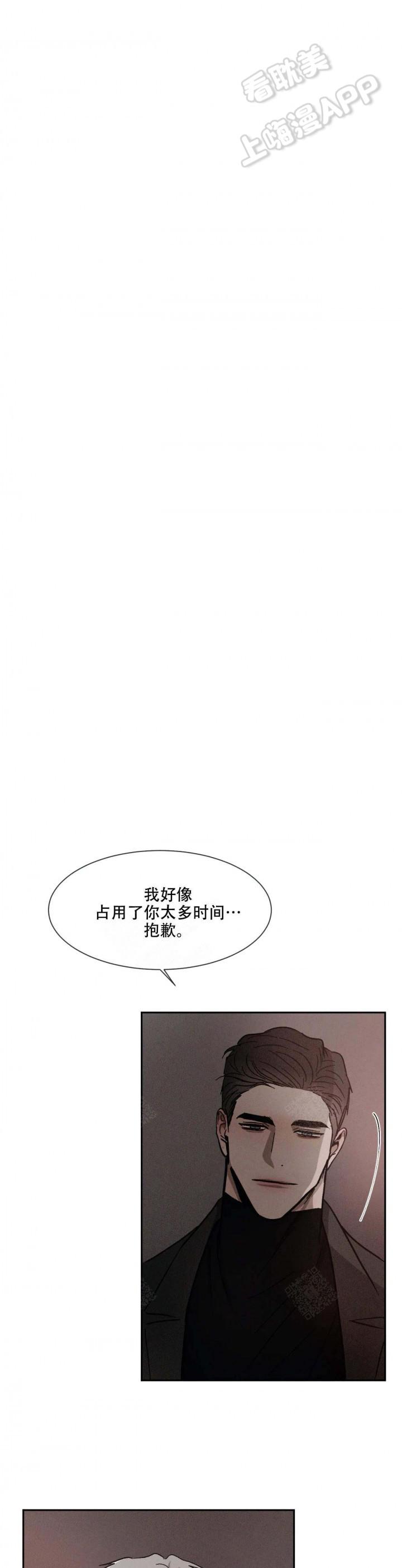 哔咔漫画官网韩漫全集-第99话无删减无遮挡章节图片 