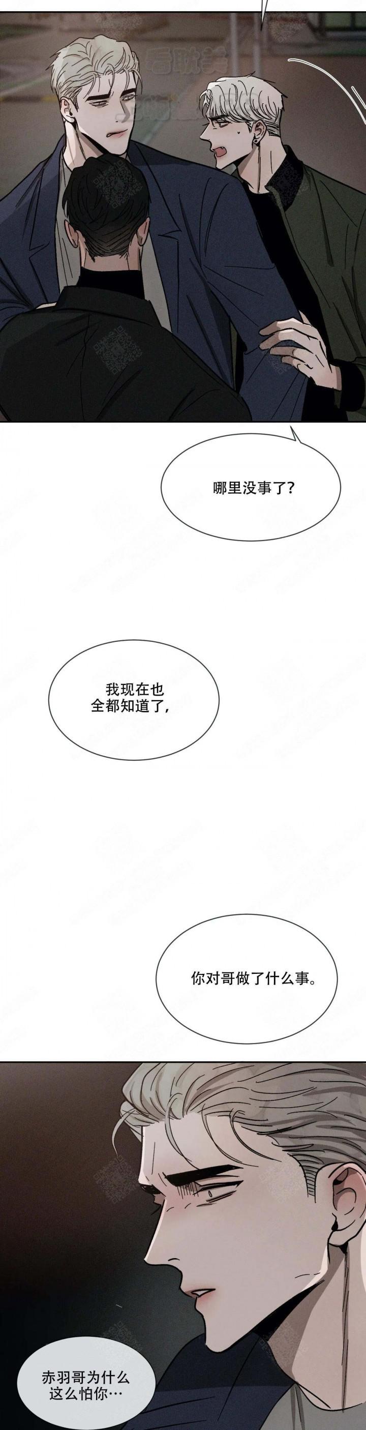 哔咔漫画官网韩漫全集-第99话无删减无遮挡章节图片 
