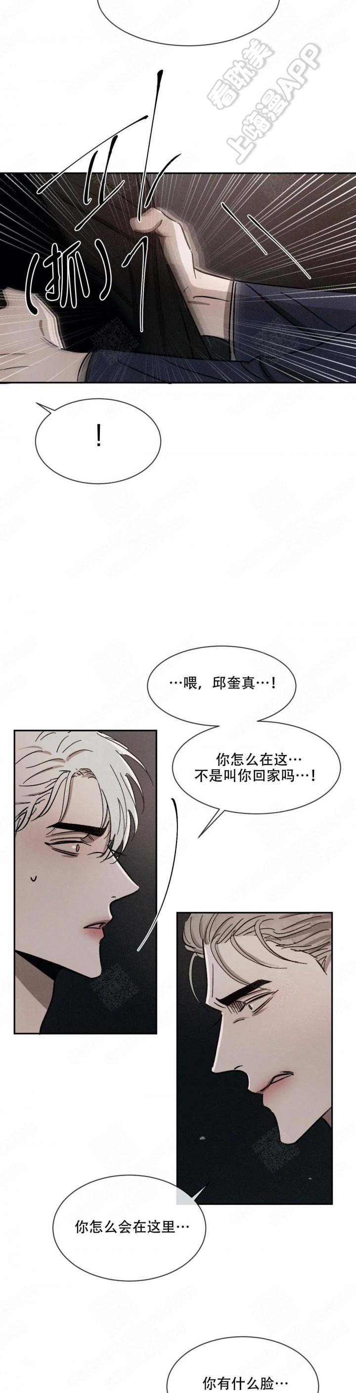 哔咔漫画官网韩漫全集-第99话无删减无遮挡章节图片 