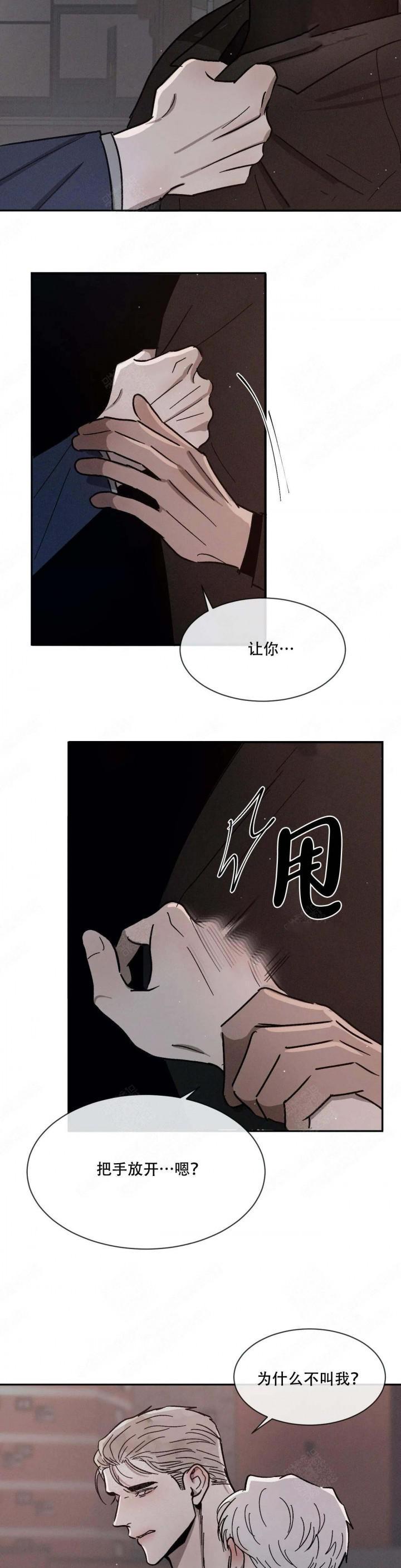 哔咔漫画官网韩漫全集-第100话无删减无遮挡章节图片 