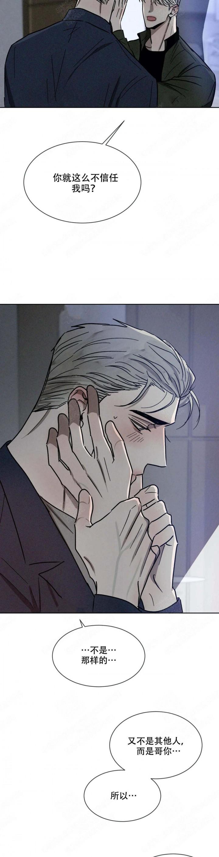 哔咔漫画官网韩漫全集-第101话无删减无遮挡章节图片 