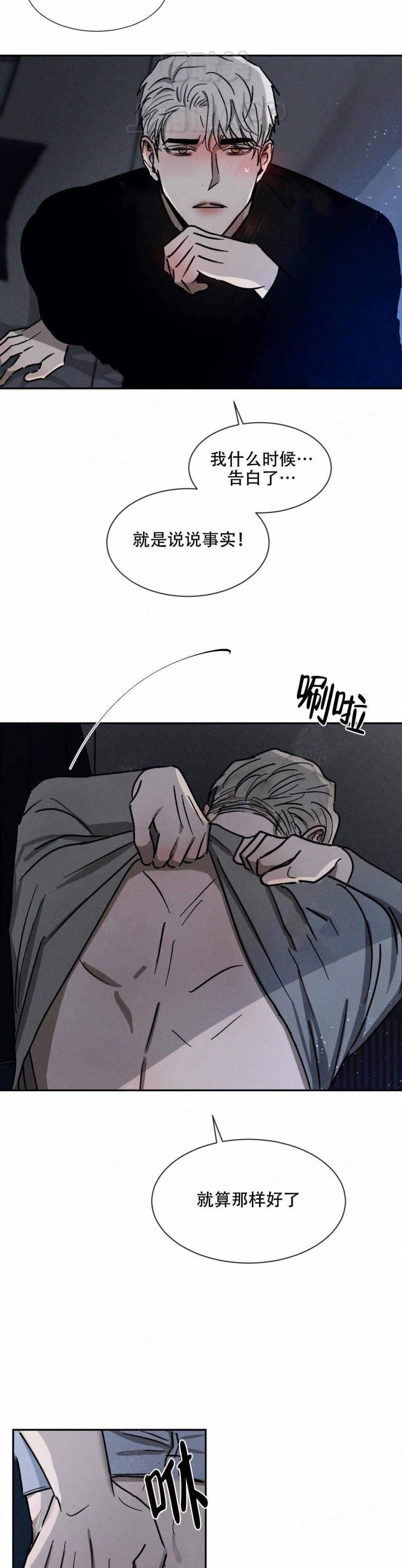 哔咔漫画官网韩漫全集-第103话无删减无遮挡章节图片 