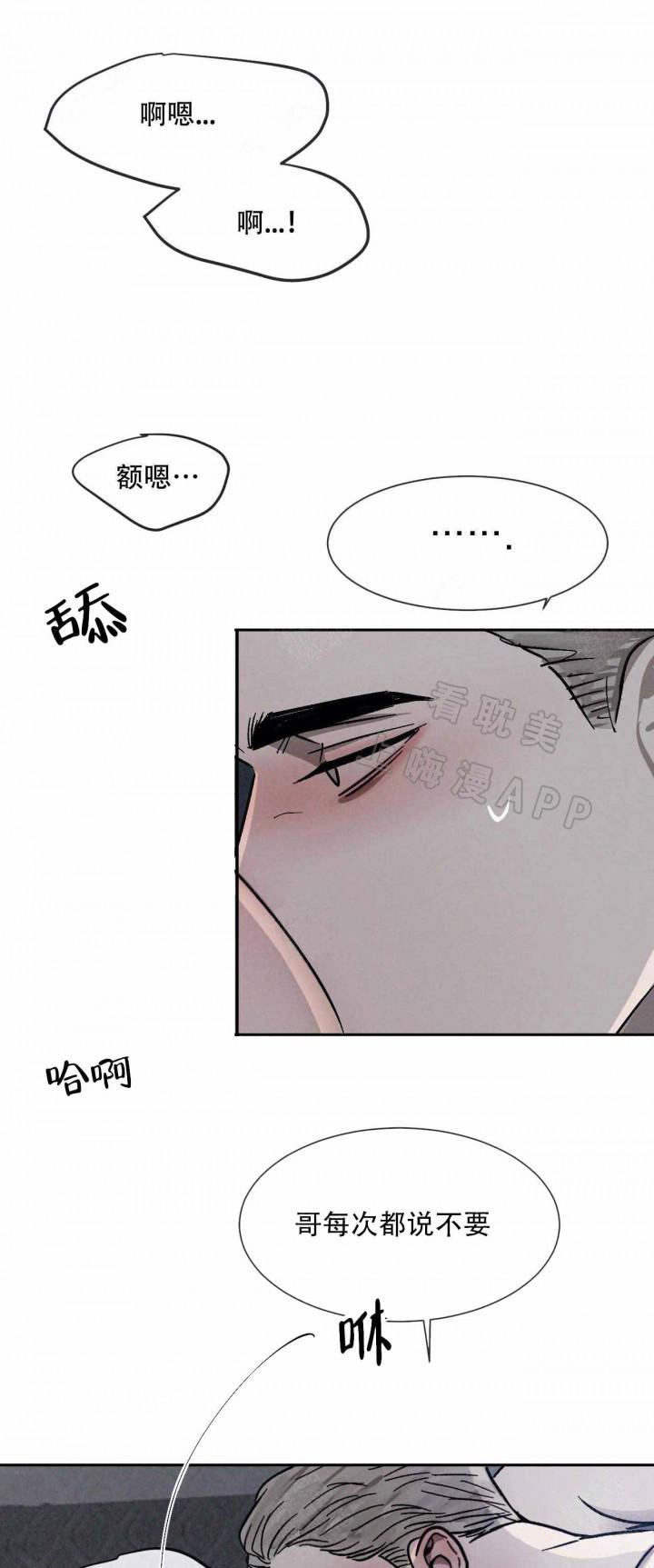 哔咔漫画官网韩漫全集-第103话无删减无遮挡章节图片 