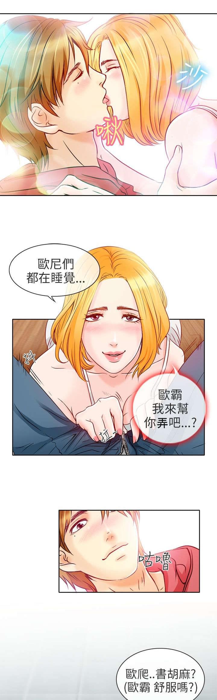 少女漫画大全全彩韩漫全集-第2话无删减无遮挡章节图片 