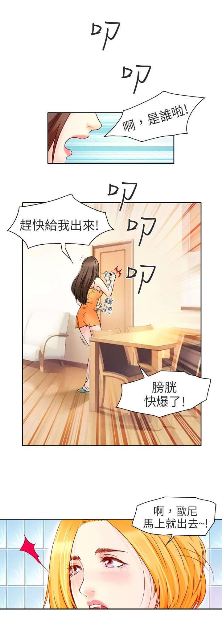 少女漫画大全全彩韩漫全集-第2话无删减无遮挡章节图片 