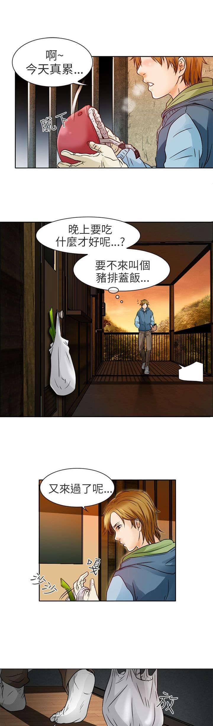 少女漫画大全全彩韩漫全集-第2话无删减无遮挡章节图片 