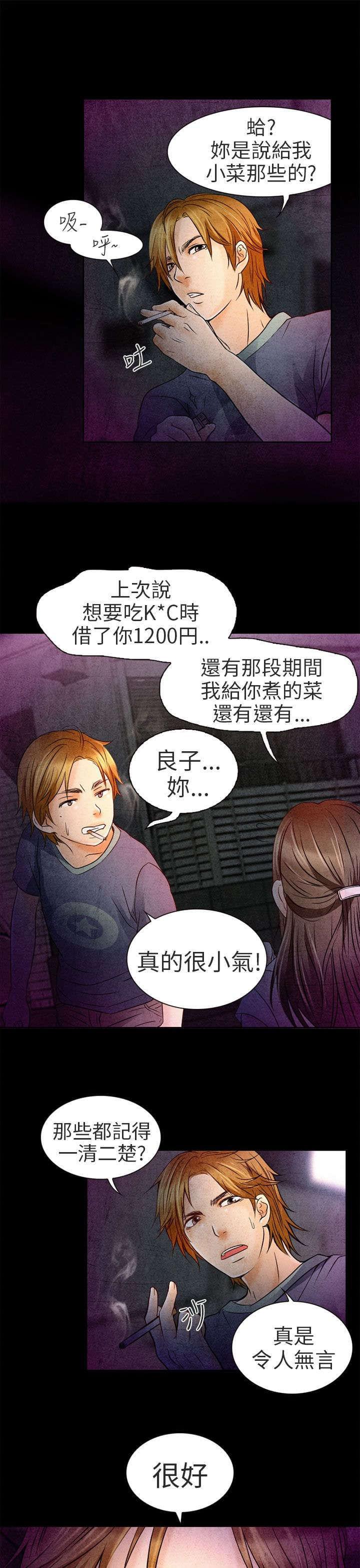少女漫画大全全彩韩漫全集-第2话无删减无遮挡章节图片 