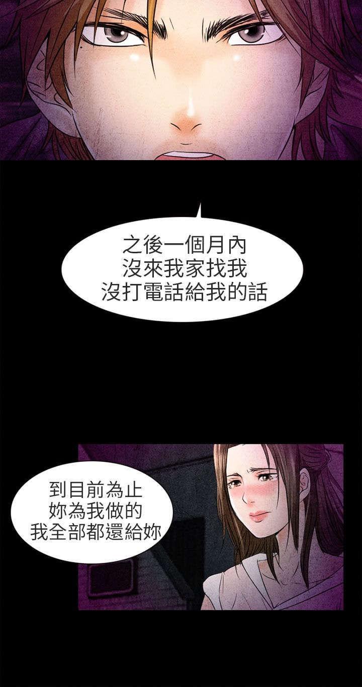 少女漫画大全全彩韩漫全集-第2话无删减无遮挡章节图片 