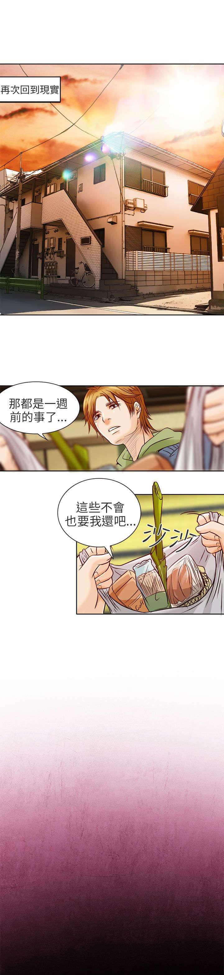 少女漫画大全全彩韩漫全集-第2话无删减无遮挡章节图片 