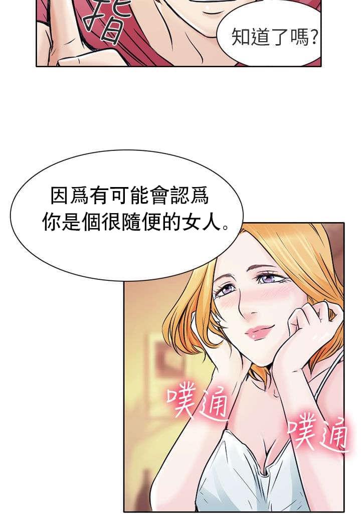 少女漫画大全全彩韩漫全集-第2话无删减无遮挡章节图片 