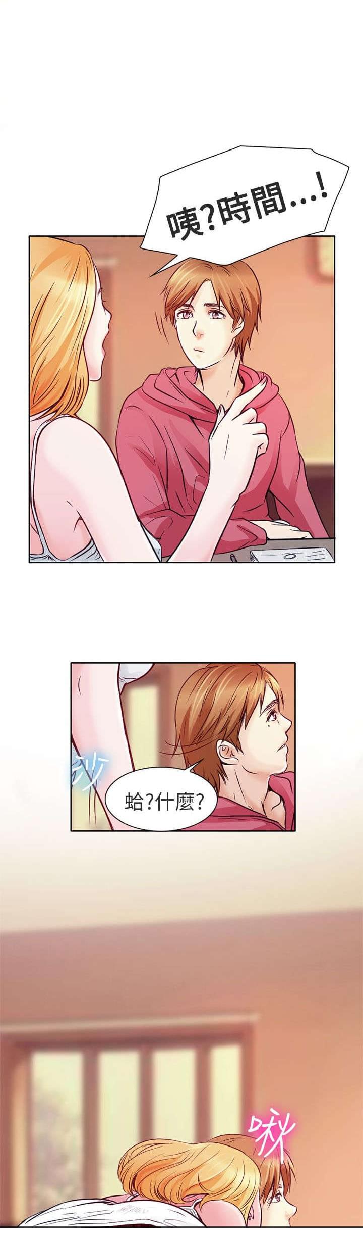 少女漫画大全全彩韩漫全集-第2话无删减无遮挡章节图片 