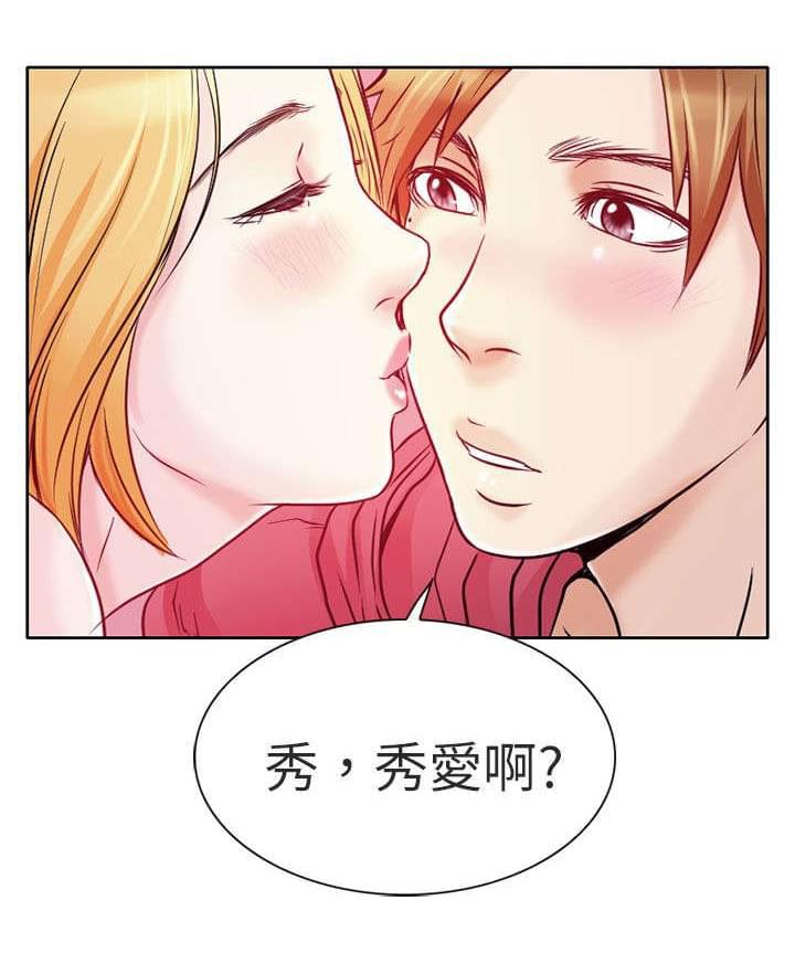 少女漫画大全全彩韩漫全集-第2话无删减无遮挡章节图片 