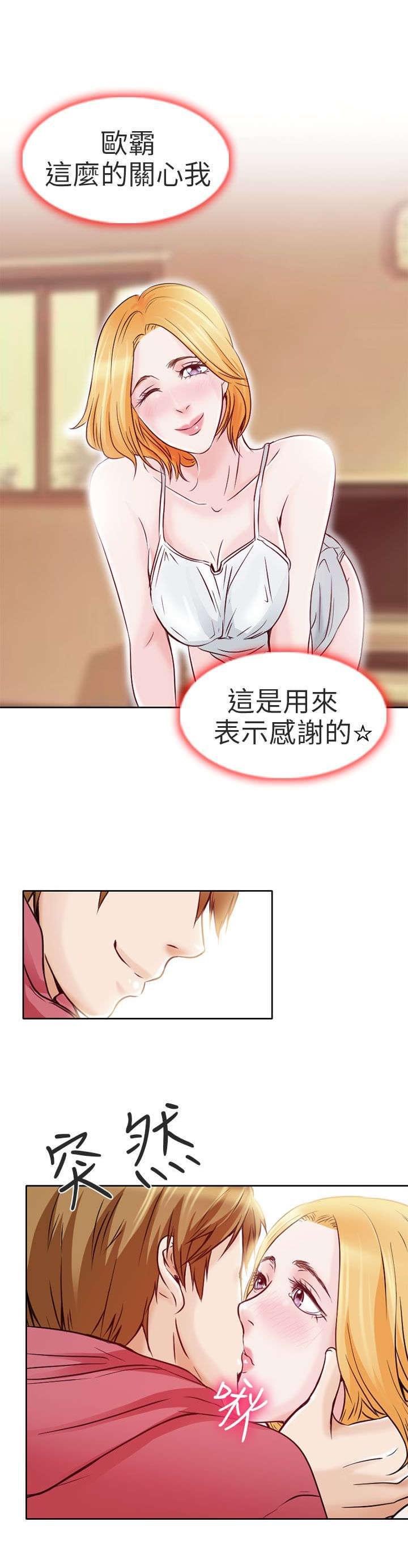 少女漫画大全全彩韩漫全集-第2话无删减无遮挡章节图片 