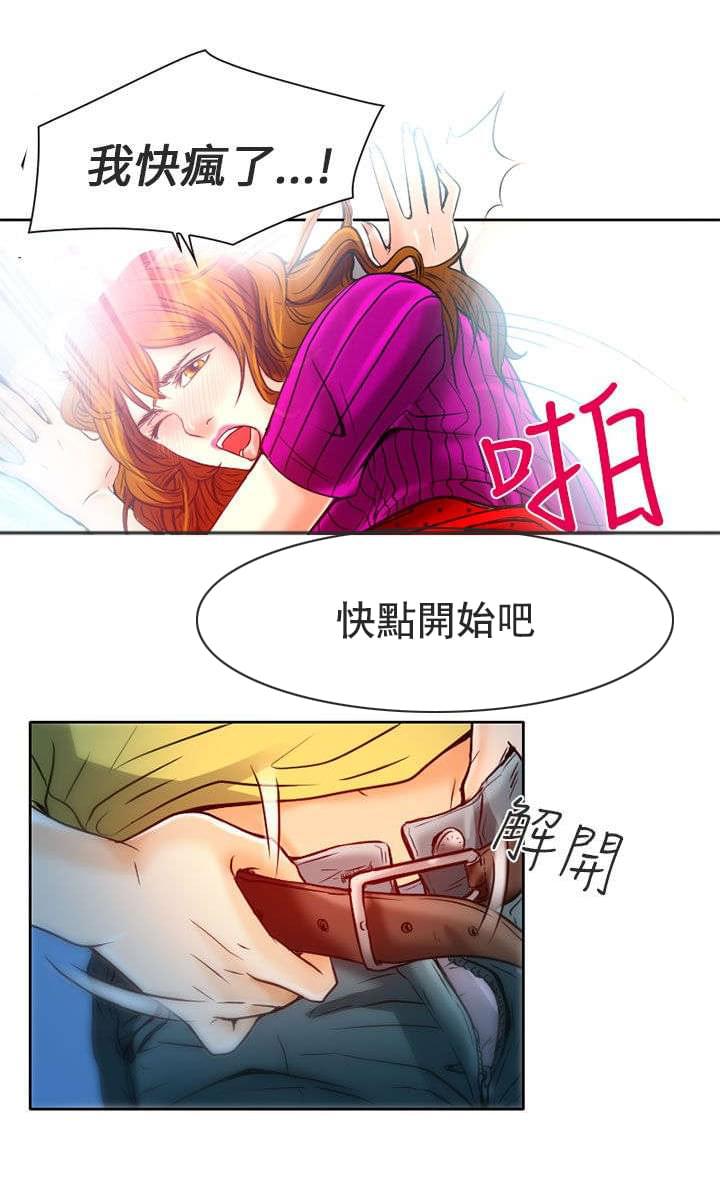 少女漫画大全全彩韩漫全集-第3话无删减无遮挡章节图片 