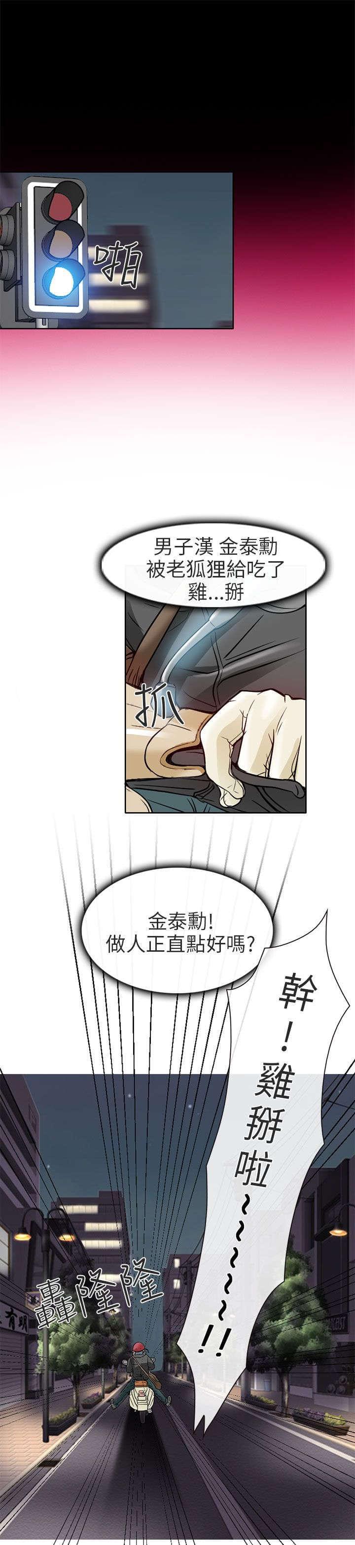 少女漫画大全全彩韩漫全集-第4话无删减无遮挡章节图片 