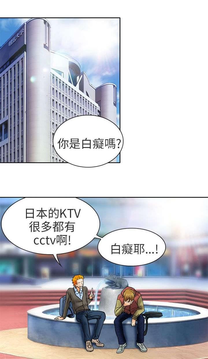 少女漫画大全全彩韩漫全集-第4话无删减无遮挡章节图片 