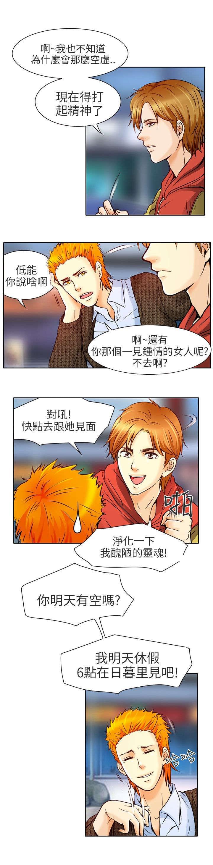少女漫画大全全彩韩漫全集-第4话无删减无遮挡章节图片 