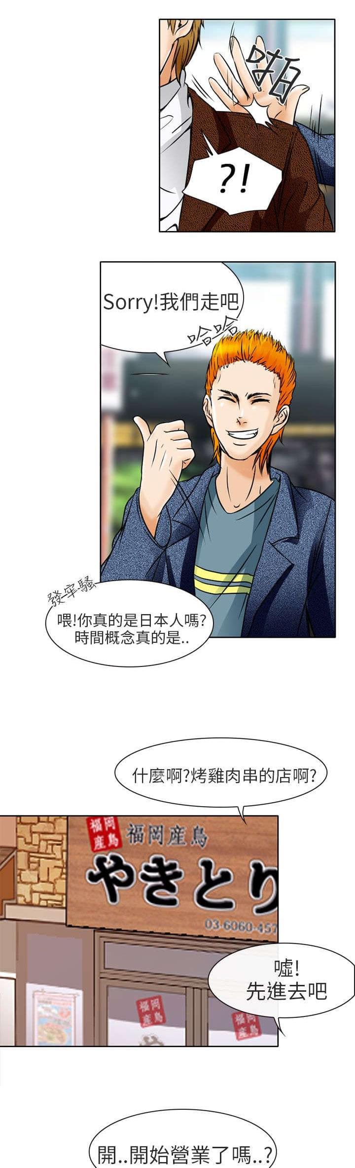 少女漫画大全全彩韩漫全集-第4话无删减无遮挡章节图片 