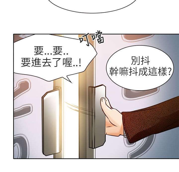 少女漫画大全全彩韩漫全集-第4话无删减无遮挡章节图片 