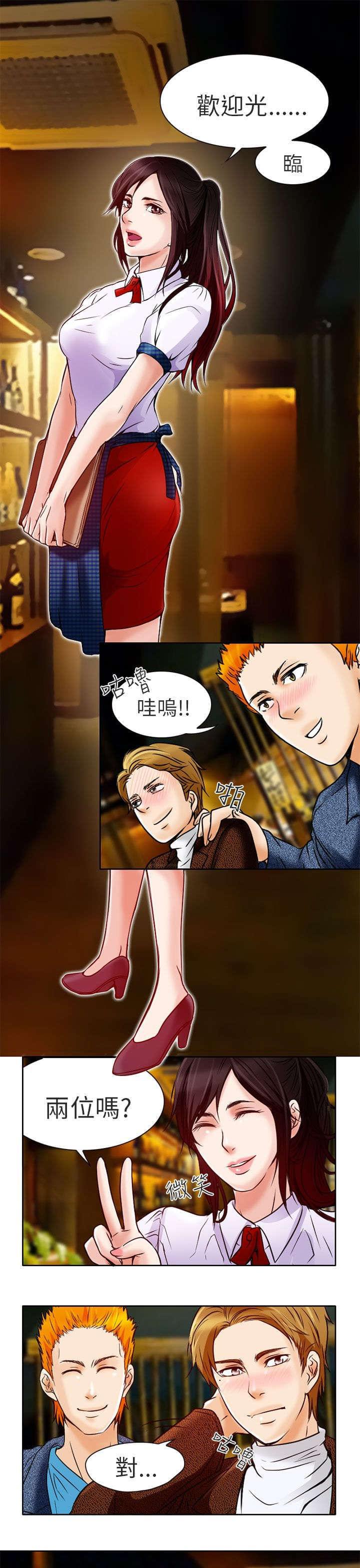 少女漫画大全全彩韩漫全集-第4话无删减无遮挡章节图片 