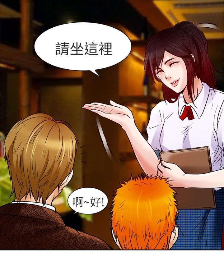 少女漫画大全全彩韩漫全集-第4话无删减无遮挡章节图片 