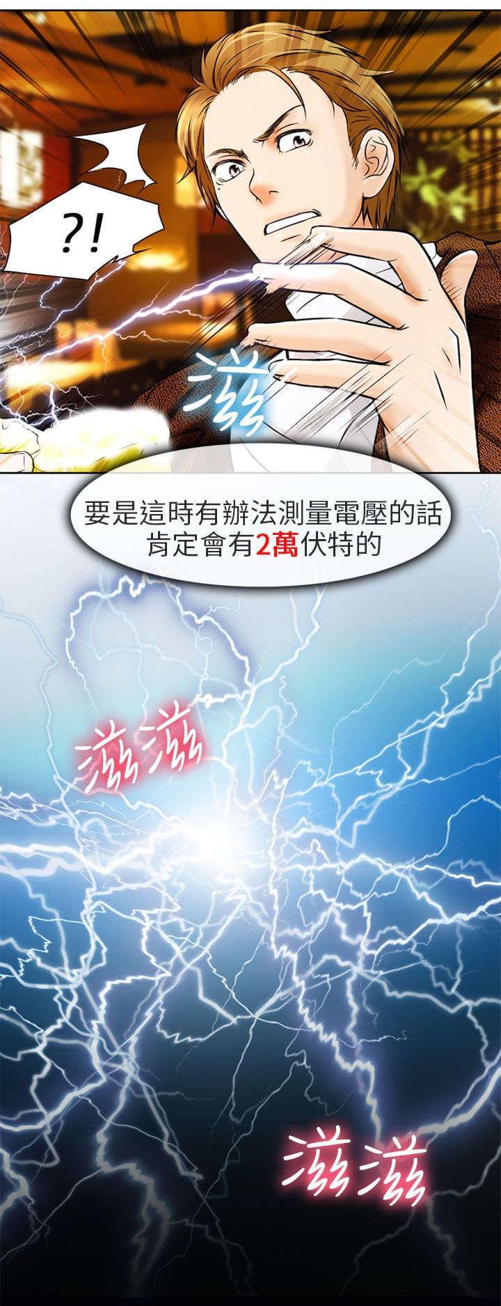 少女漫画大全全彩韩漫全集-第4话无删减无遮挡章节图片 