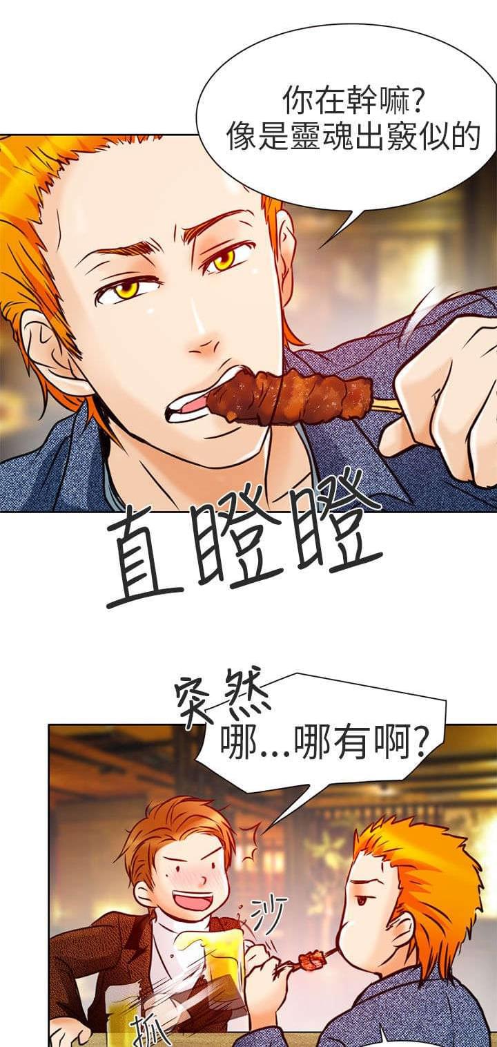 少女漫画大全全彩韩漫全集-第4话无删减无遮挡章节图片 