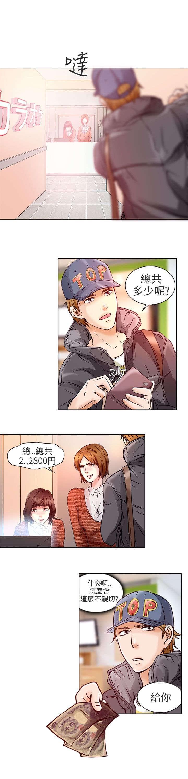 少女漫画大全全彩韩漫全集-第4话无删减无遮挡章节图片 