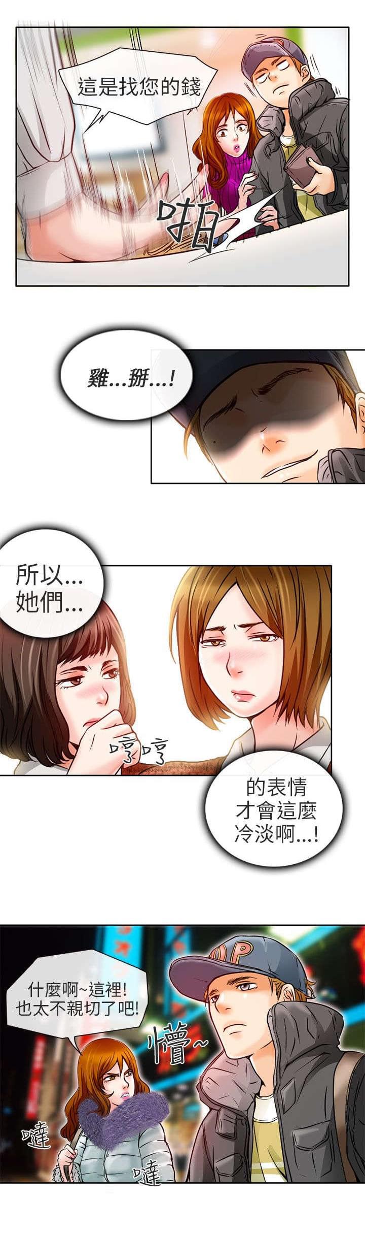 少女漫画大全全彩韩漫全集-第4话无删减无遮挡章节图片 