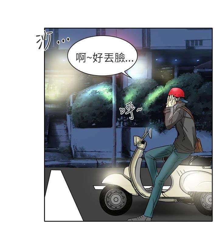 少女漫画大全全彩韩漫全集-第4话无删减无遮挡章节图片 
