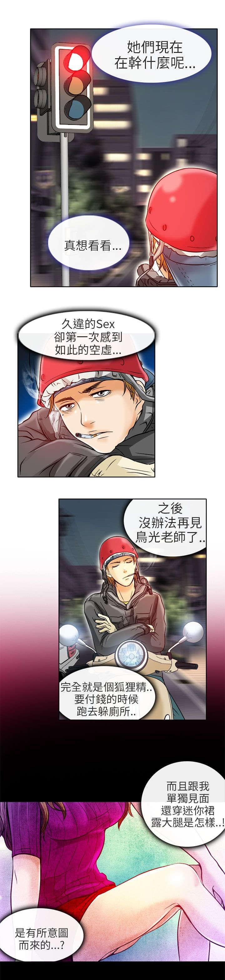 少女漫画大全全彩韩漫全集-第4话无删减无遮挡章节图片 