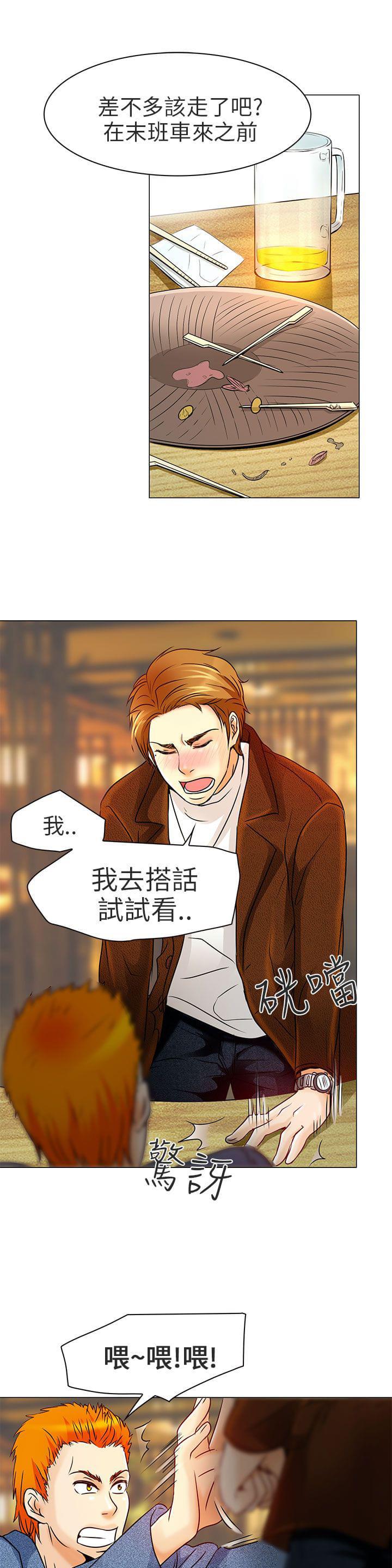 少女漫画大全全彩韩漫全集-第5话无删减无遮挡章节图片 