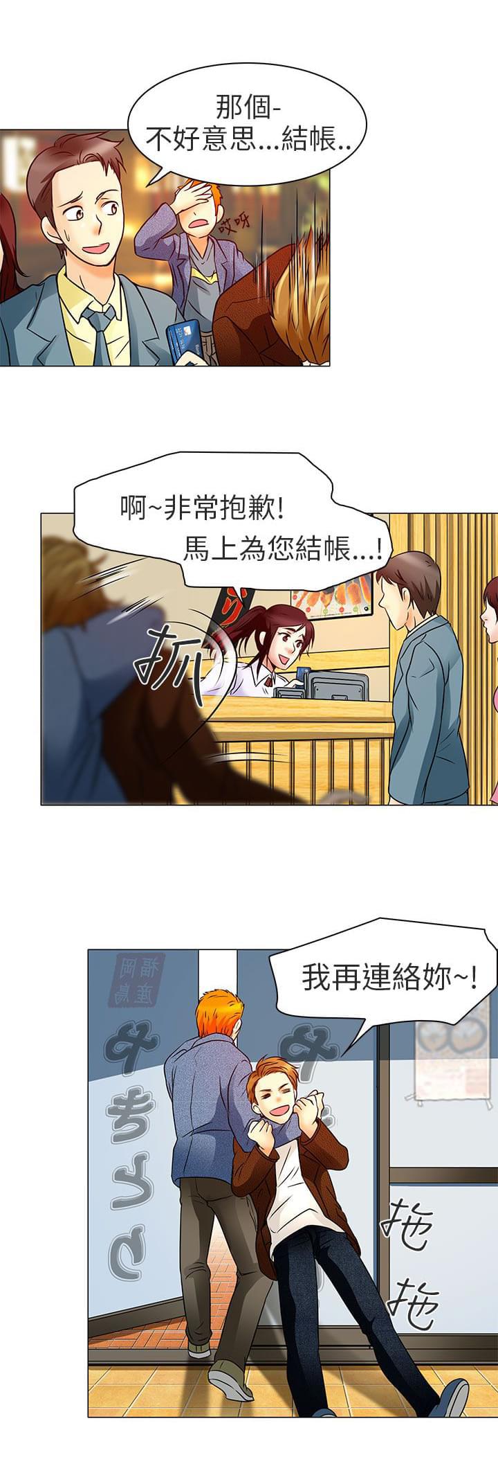 少女漫画大全全彩韩漫全集-第5话无删减无遮挡章节图片 