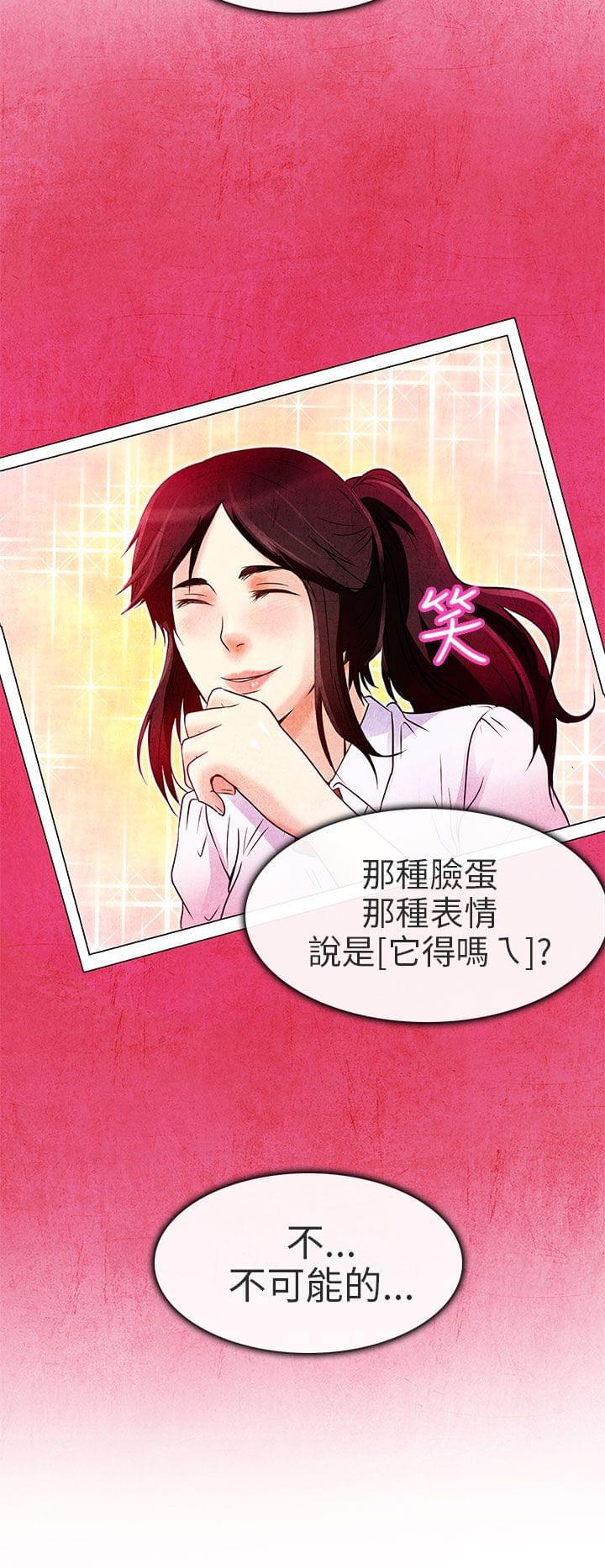 少女漫画大全全彩韩漫全集-第5话无删减无遮挡章节图片 