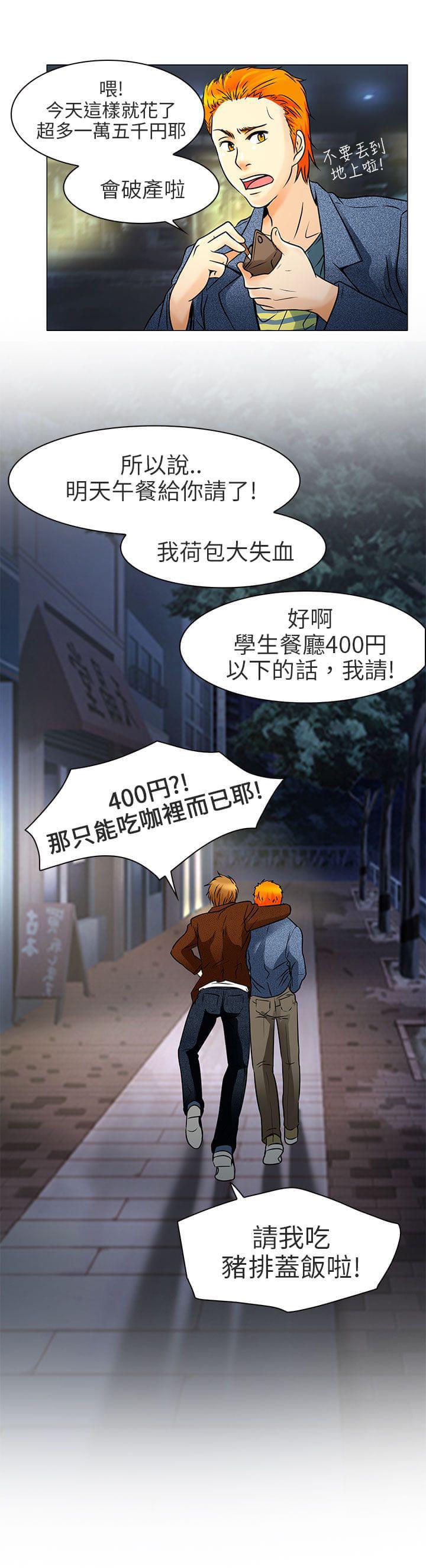 少女漫画大全全彩韩漫全集-第5话无删减无遮挡章节图片 
