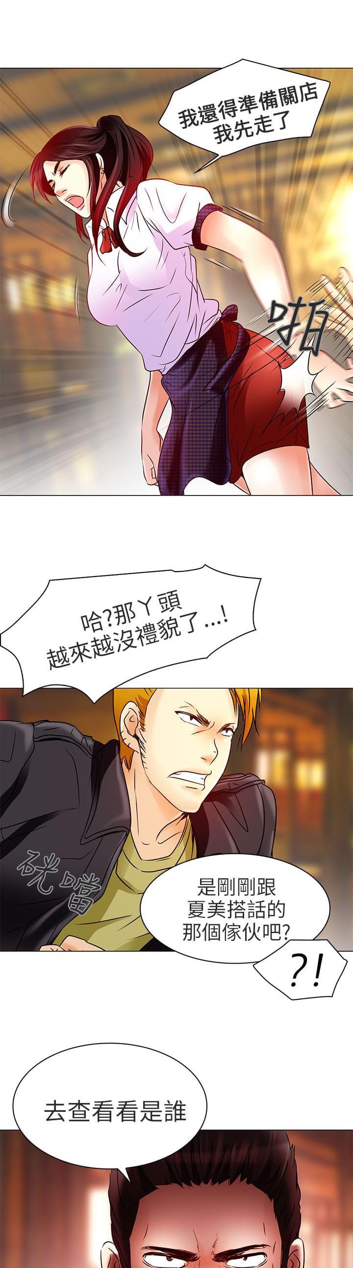 少女漫画大全全彩韩漫全集-第5话无删减无遮挡章节图片 