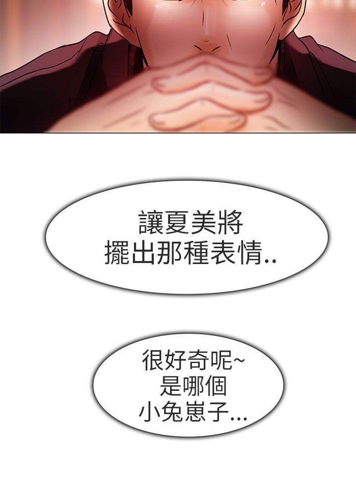 少女漫画大全全彩韩漫全集-第5话无删减无遮挡章节图片 