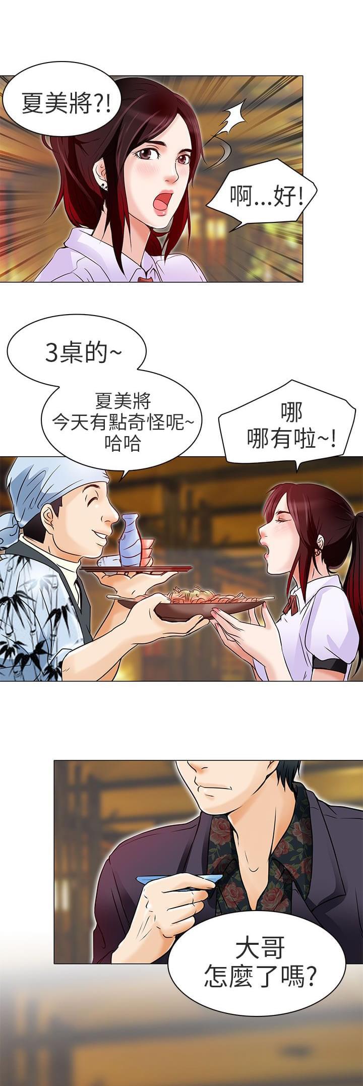 少女漫画大全全彩韩漫全集-第5话无删减无遮挡章节图片 