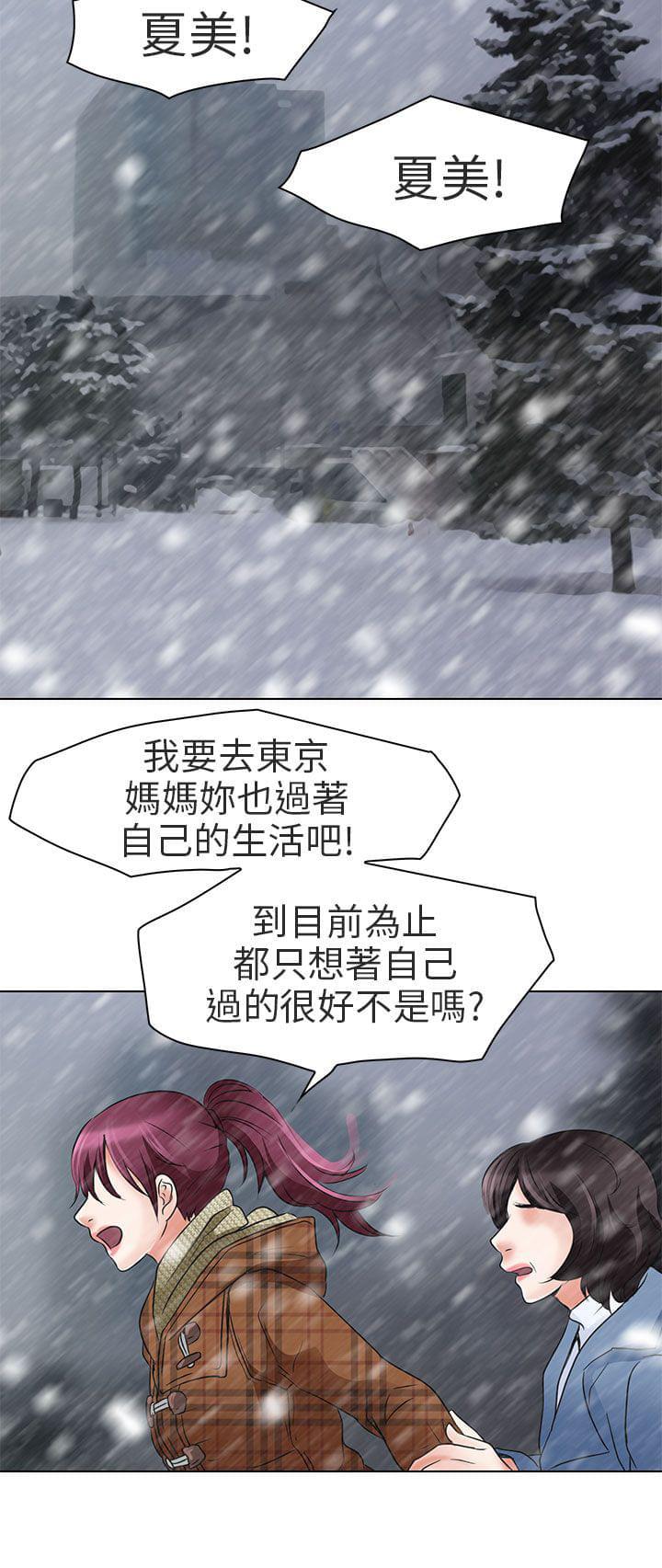 少女漫画大全全彩韩漫全集-第6话无删减无遮挡章节图片 