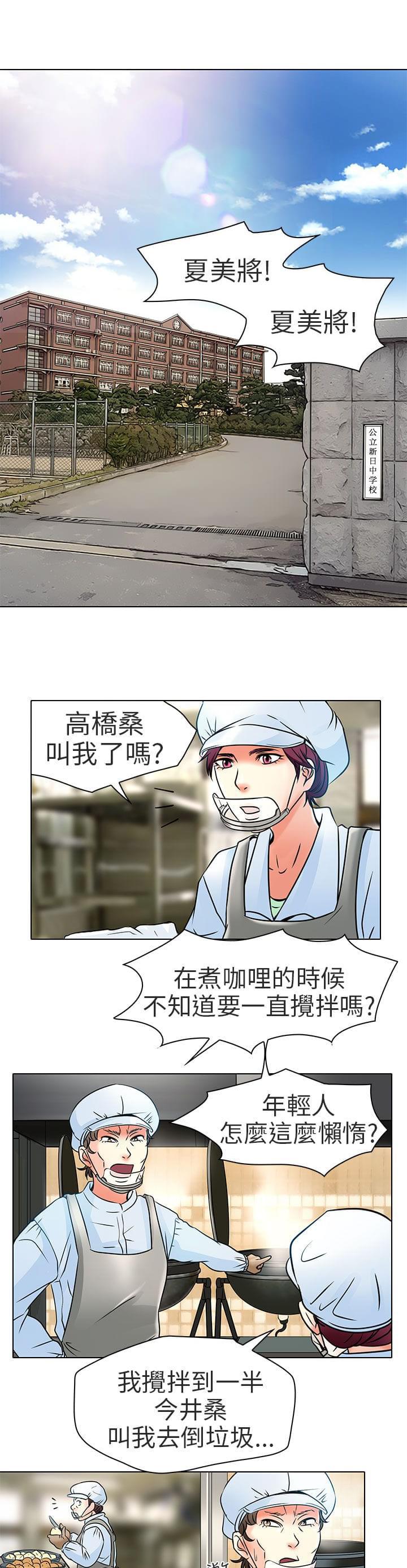 少女漫画大全全彩韩漫全集-第6话无删减无遮挡章节图片 