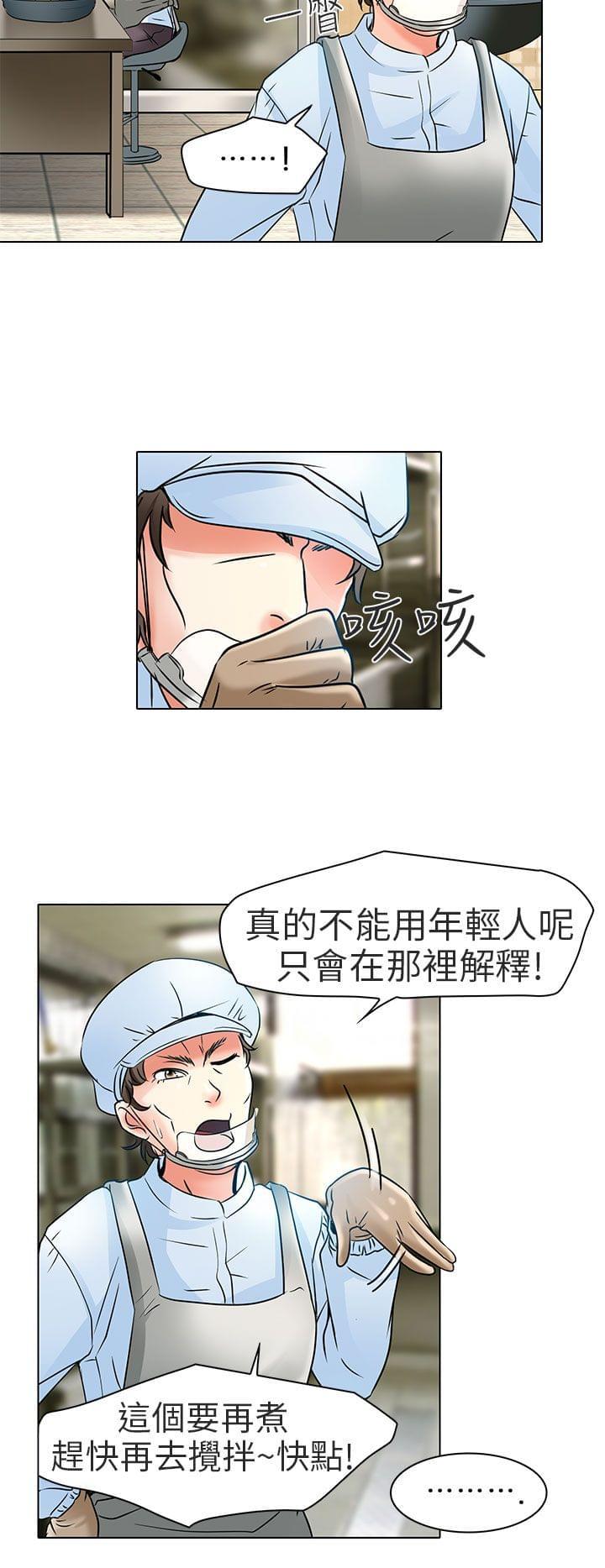 少女漫画大全全彩韩漫全集-第6话无删减无遮挡章节图片 