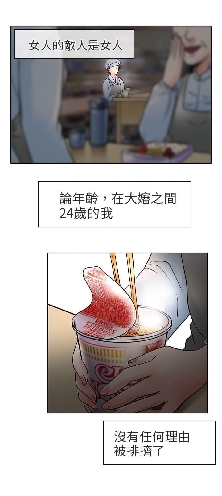 少女漫画大全全彩韩漫全集-第6话无删减无遮挡章节图片 