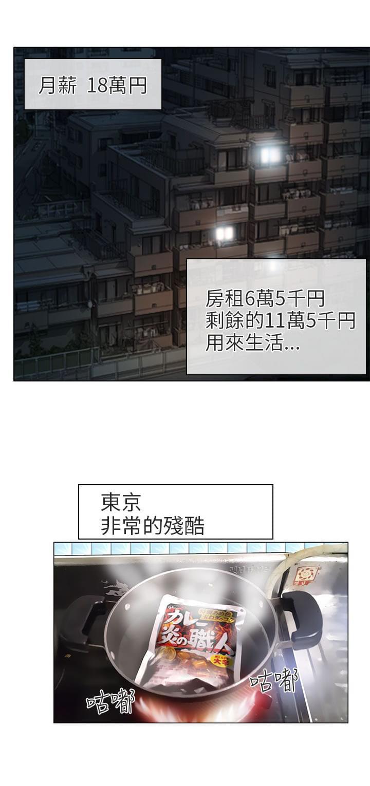 少女漫画大全全彩韩漫全集-第6话无删减无遮挡章节图片 