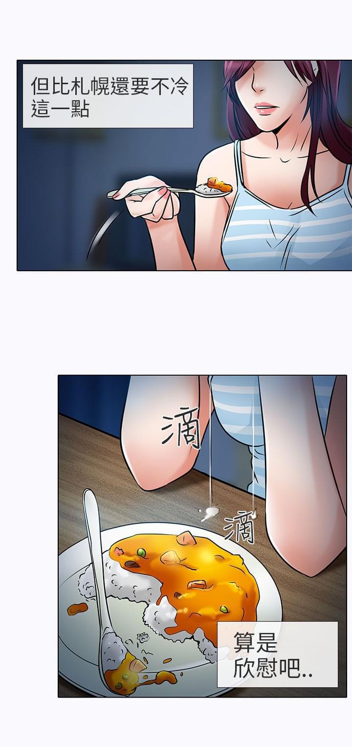 少女漫画大全全彩韩漫全集-第6话无删减无遮挡章节图片 
