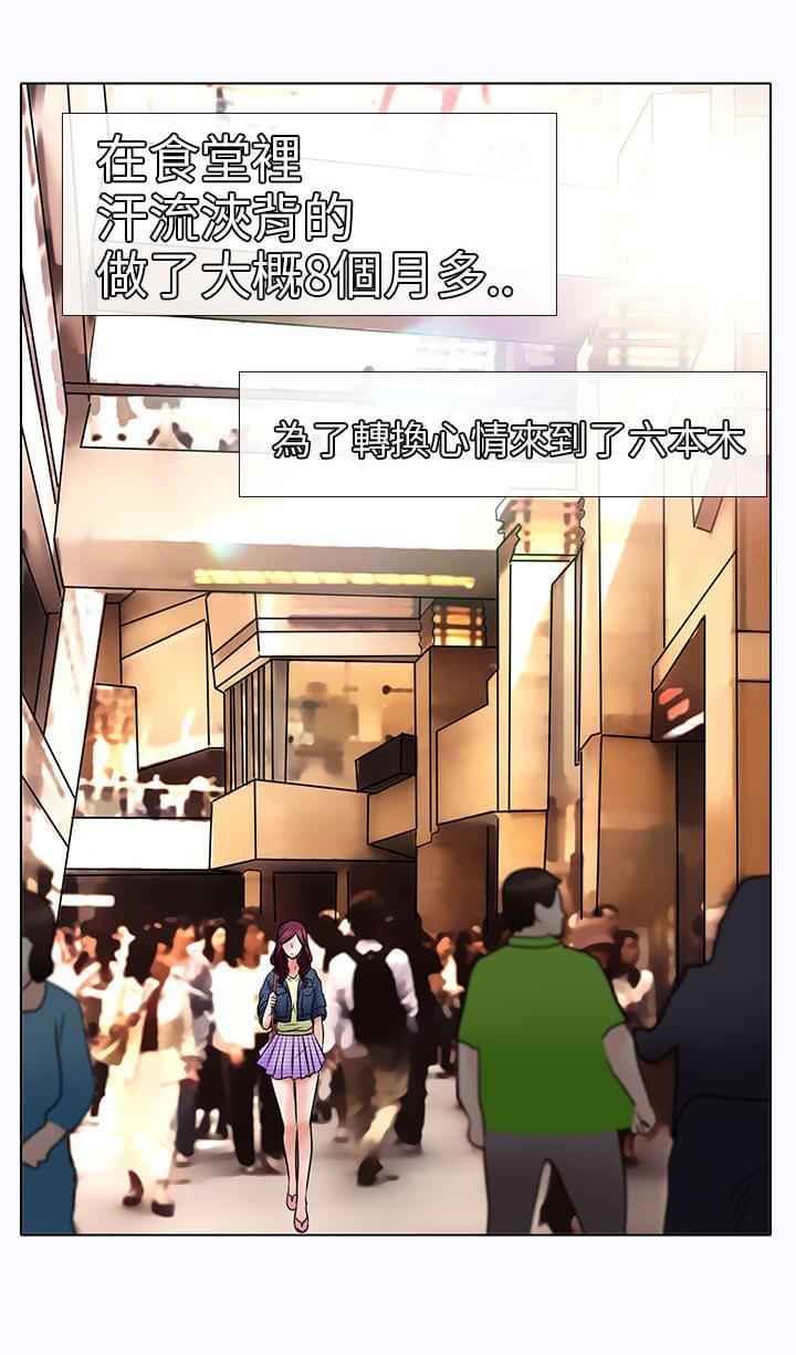 少女漫画大全全彩韩漫全集-第6话无删减无遮挡章节图片 