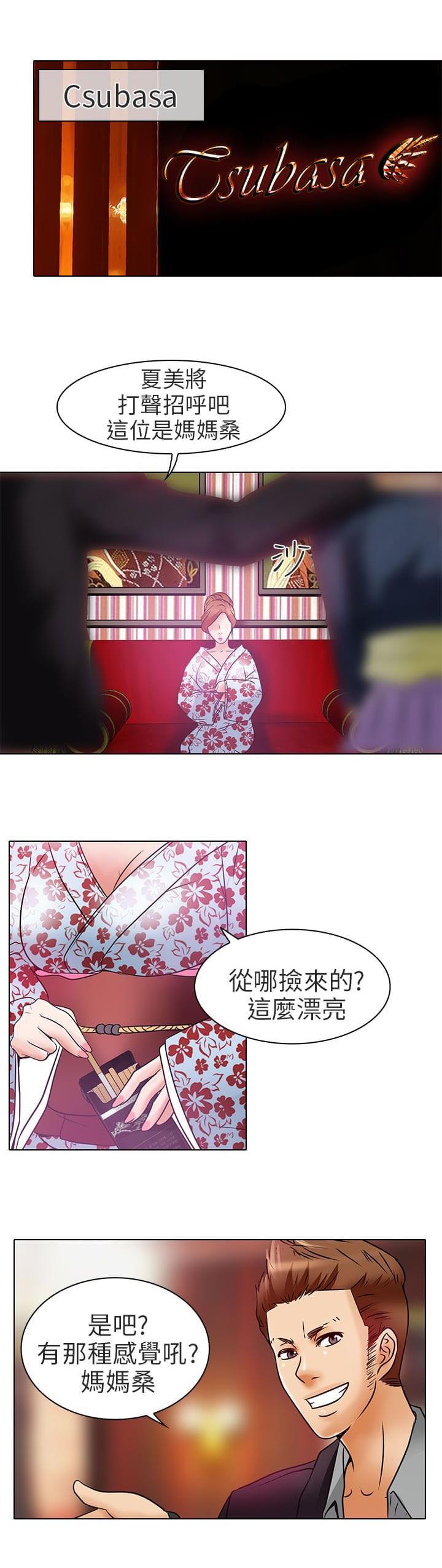 少女漫画大全全彩韩漫全集-第6话无删减无遮挡章节图片 