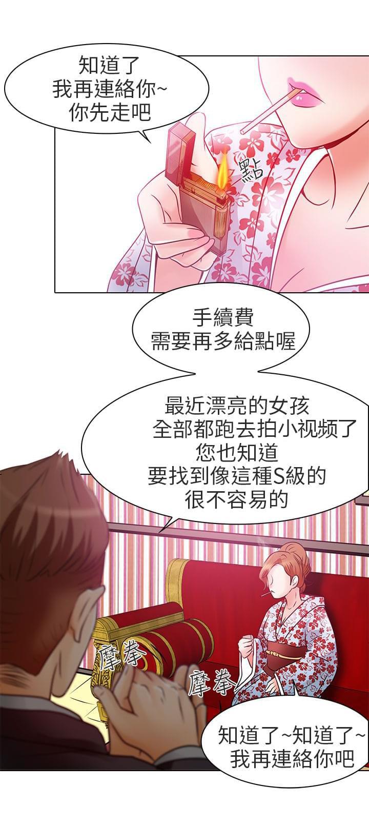 少女漫画大全全彩韩漫全集-第6话无删减无遮挡章节图片 