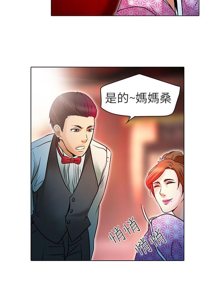 少女漫画大全全彩韩漫全集-第6话无删减无遮挡章节图片 